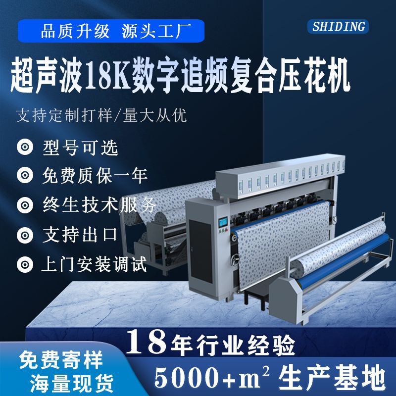 Fully Automatic Ultrasonic down Jacket Lining Thermal Layer Embossing Machine, Home Textile Products Ultrasonic Quilting Embossing Machine
