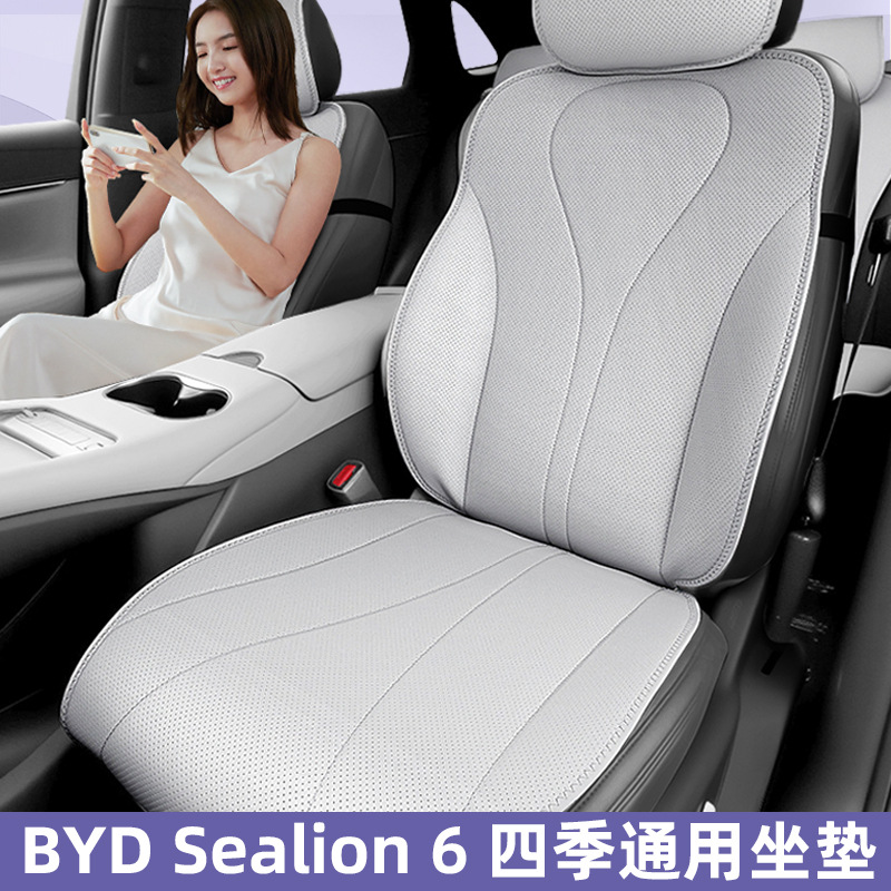 Se aplica a BYD Sealion6 / Sealion7 cojín de automóvil completo, cojín universal transpirable y resistente al desgaste