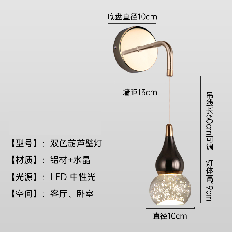 2 색 조롱박 벽 램프
