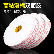 奔亿达泡棉双面胶强力高粘度海绵胶带强粘性2.5mm厚广告牌泡沫胶