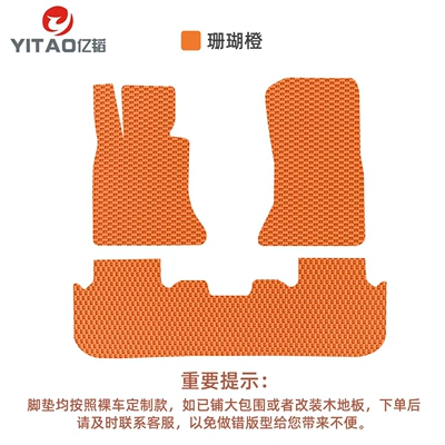 and non-slip foot mats for electric | Ayaqaltılar (Kovriklər) - standard-model-rubber-tpecoral-orange-floor-mat-set