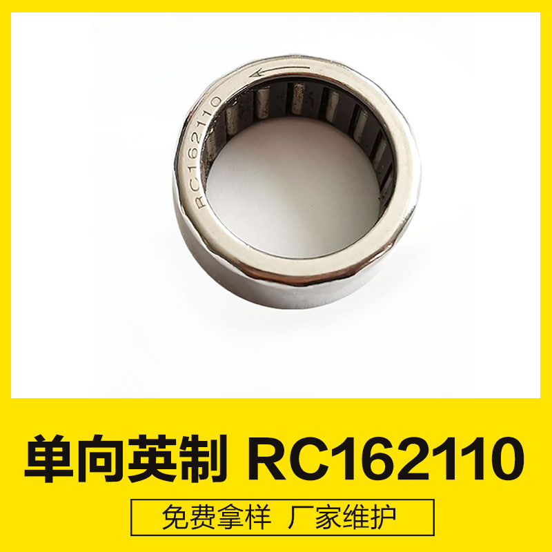 RC162110（25.4*33.338*15.88）生产厂家英制冲压单向滚针轴承