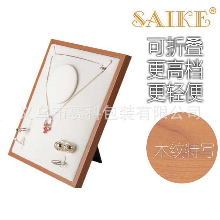 现货批发木质项链戒指耳环手链套装展示架珠宝首饰饰品挂件展示架