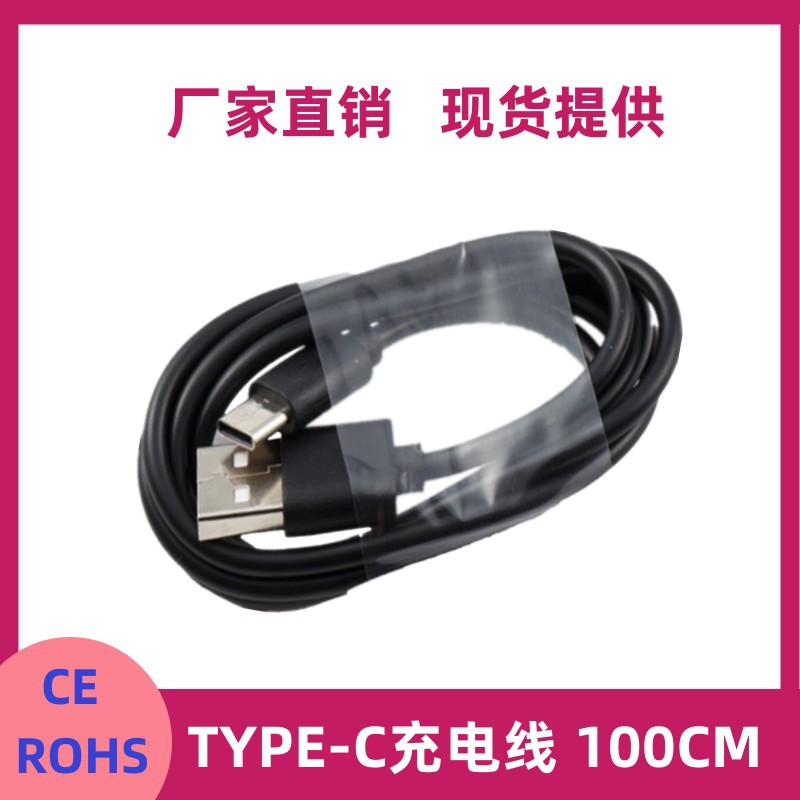 批发 2A TYPE-C充电线 type-c快充线 USB-C充电线 type-c数据线