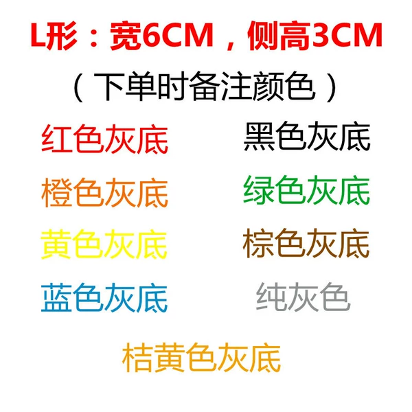 L-shaped 6CM*3CM (with glue) Please note the color when placing an order