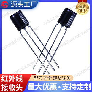 Manufacturer Supplies Infrared Receiver High Quality 1738 Nose Bridge Type Anti-Interference Tv Remote Control Toy Anti-Bluetooth