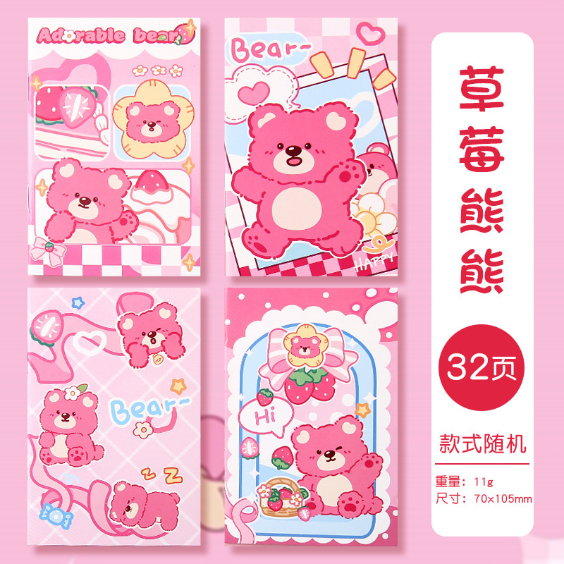 10.5*7 딸기곰 1개 무작위 패턴