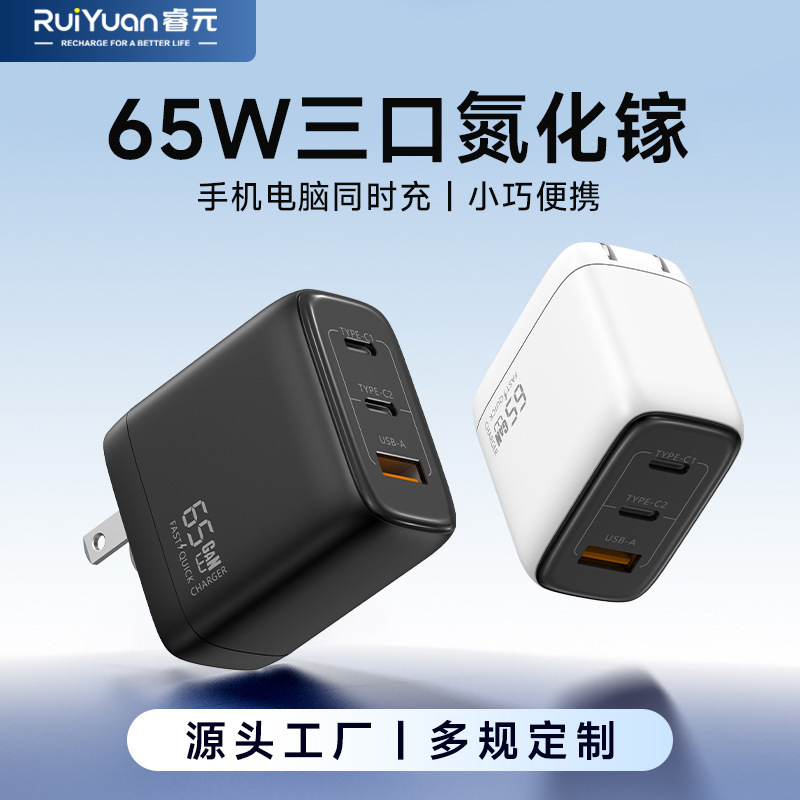 PD65三口氮化镓充电头65W多口快充充电头适用苹果手机电脑充电器|undefined