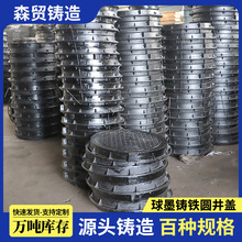 加工大型消防球墨铸铁井盖市政工程下水道圆井盖绿化带铸铁井盖