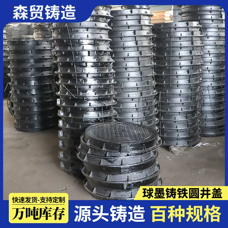 加工大型消防球墨铸铁井盖市政工程下水道圆井盖绿化带铸铁井盖