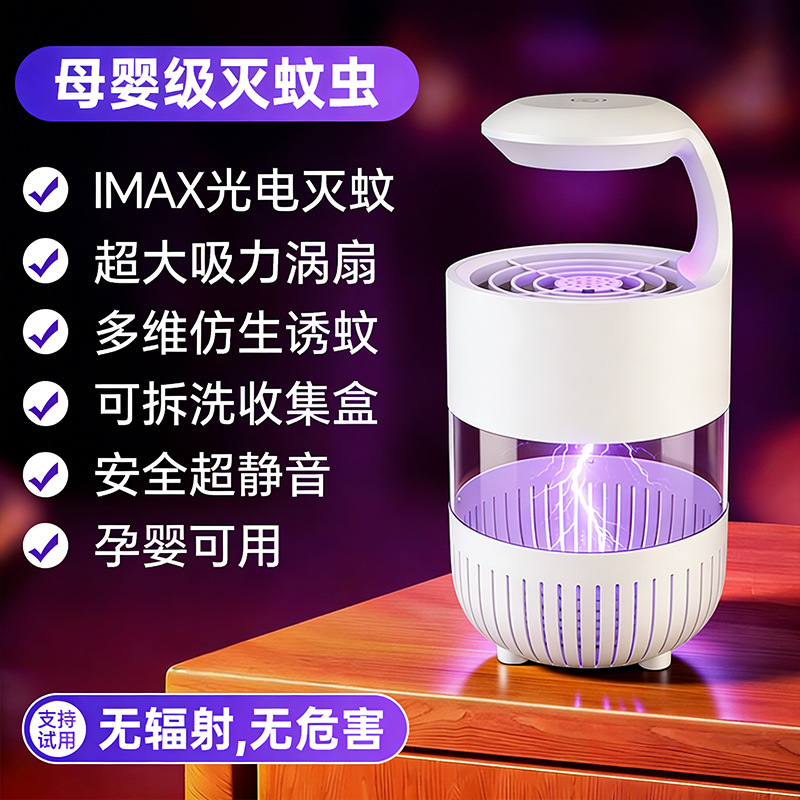 Nuevo tipo de lámpara de mosquito doméstica USB choque lámpara de mosquito mosquito atrapa mosquitos mosquitos herramientas de repelente de mosquitos mosquitos luz de noche mosquito eléctrica image 8
