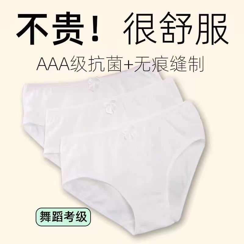 Children's grading dance white triangle underwear girls' pure cotton breathable underpants baby girls' ballet dance performance