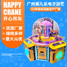 开心吊车挖纽蛋游戏机抓糖果机工程家族儿童游乐 乐挖机生产厂家