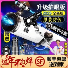 天文望远镜100000倍专业观星高清自动寻星儿童入门级专业版深空版