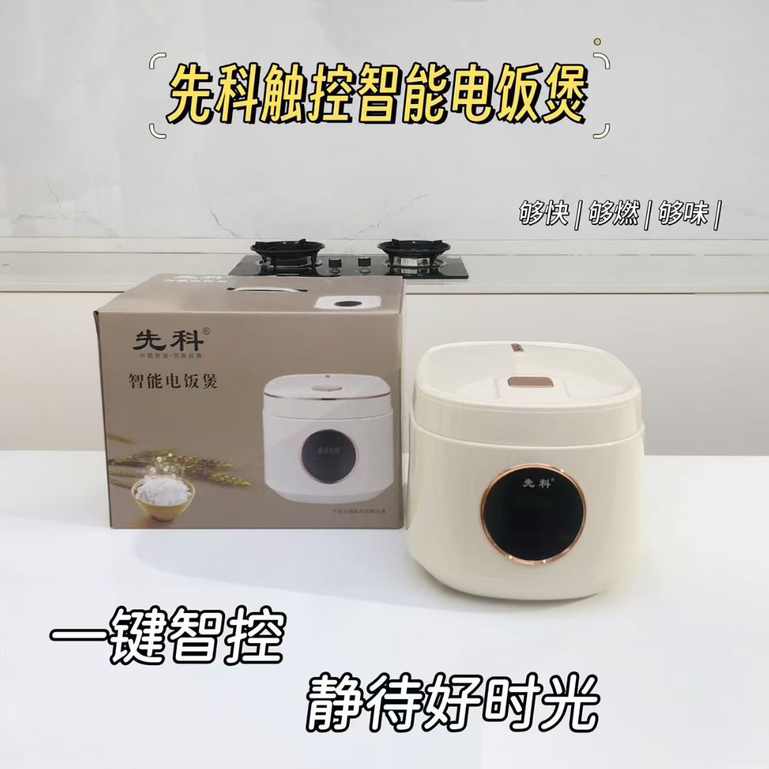 New Xianke Large-Capacity Non-Stick Ball Ax Rice Cooker Household Intelligent Appointment Timer Multi-Function Rice Cooker