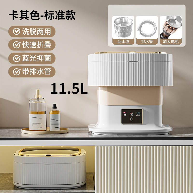 06 카키 세탁기 11.5L