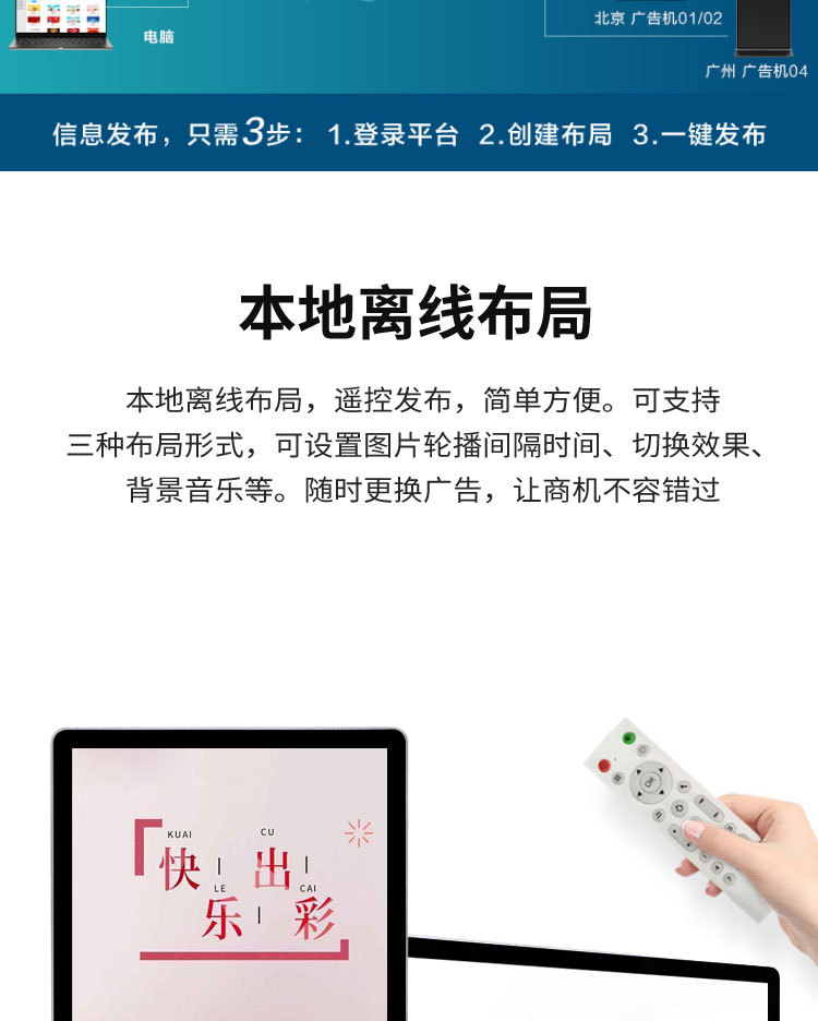 壁挂广告机-_14