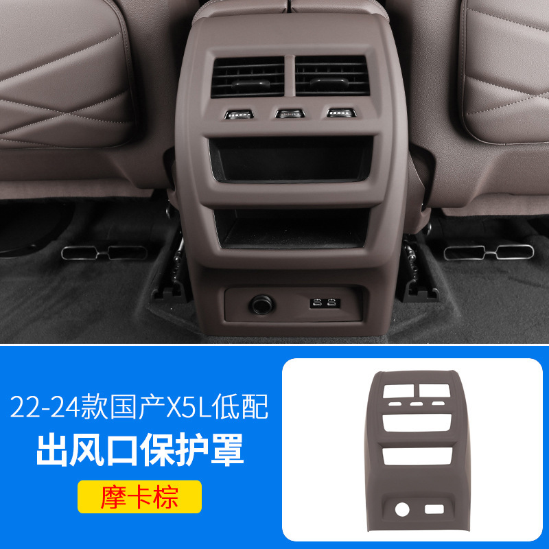 专用于宝马空调出风口保护罩3系5系X3X1X5L后排车内装饰用品大全|undefined