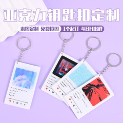 アクリル歌詞キーホルダー