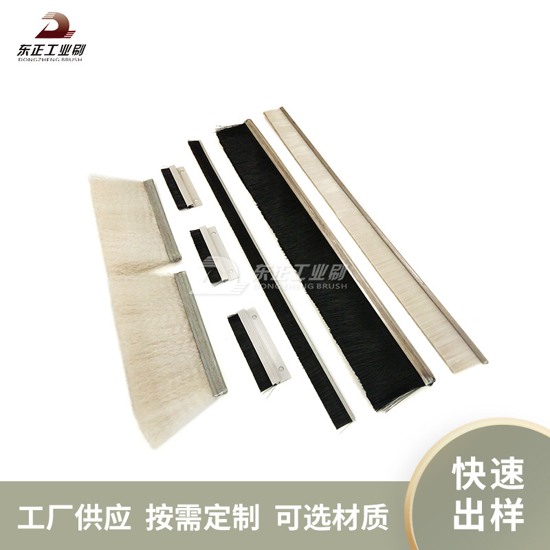 工业刷厂家定做 尼龙丝门窗条刷 铝合金边条刷清洁条刷批发定制