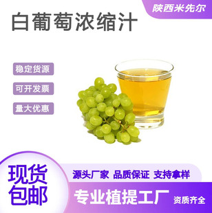 �����ѝ�s֭�F؛���]��Nˮ����s֭Һ�w���ԭ�ϰ����ѹ�֭