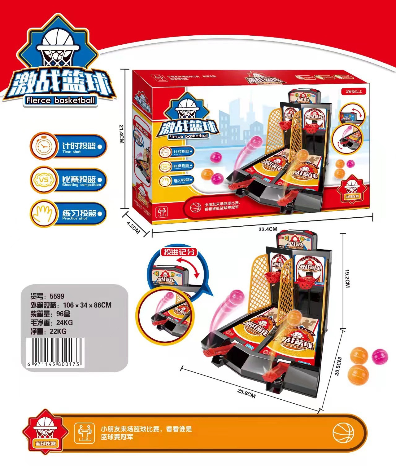 Desktop Battle Basketball [Chinese Color Box]