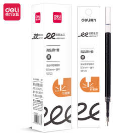 得力SE123刷题速干黑色高品质按动笔芯0.5mm针管办公签字笔替芯