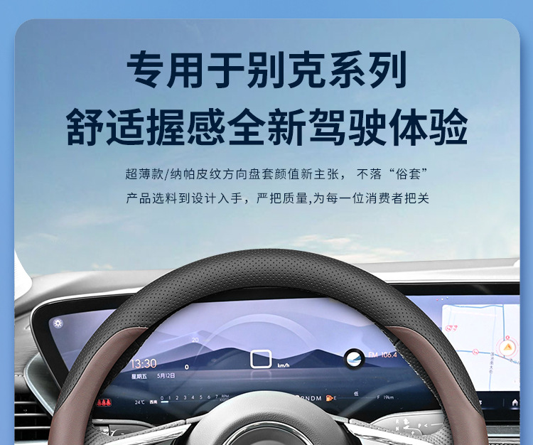 Suitable for 25 New Buick Lacrosse Steering Wheel Covers Century 24 Regal Aivia Version Ultra-Thin Genuine Leather Without Hand Sewing