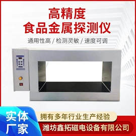 磁选设备;皮带秤;安检探测器