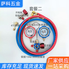 ����R22��ƵR410�յ��ӷ���װ���ܽ�ͷ���߷�������ýѹ���ͱ�