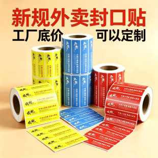 可撕商标纸厂家批发_支持定制_logo印刷_1688热销