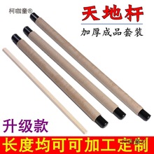 摄影宣传带字画装裱材料天地加厚画轴装饰地杆轴头报杆卷轴麦太保