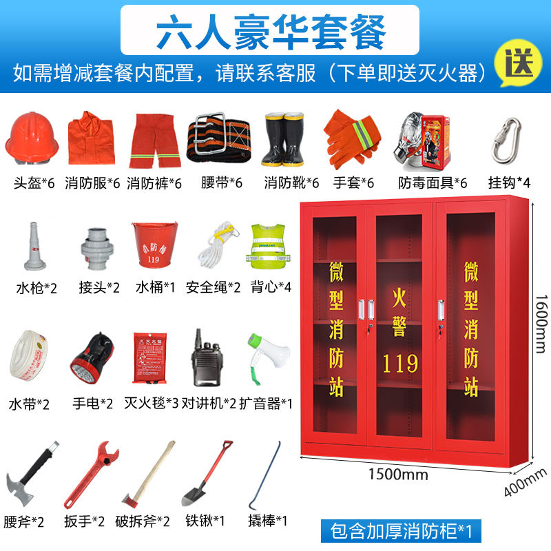 6인소방서(고급)*표준형*철제*50KG*50KG