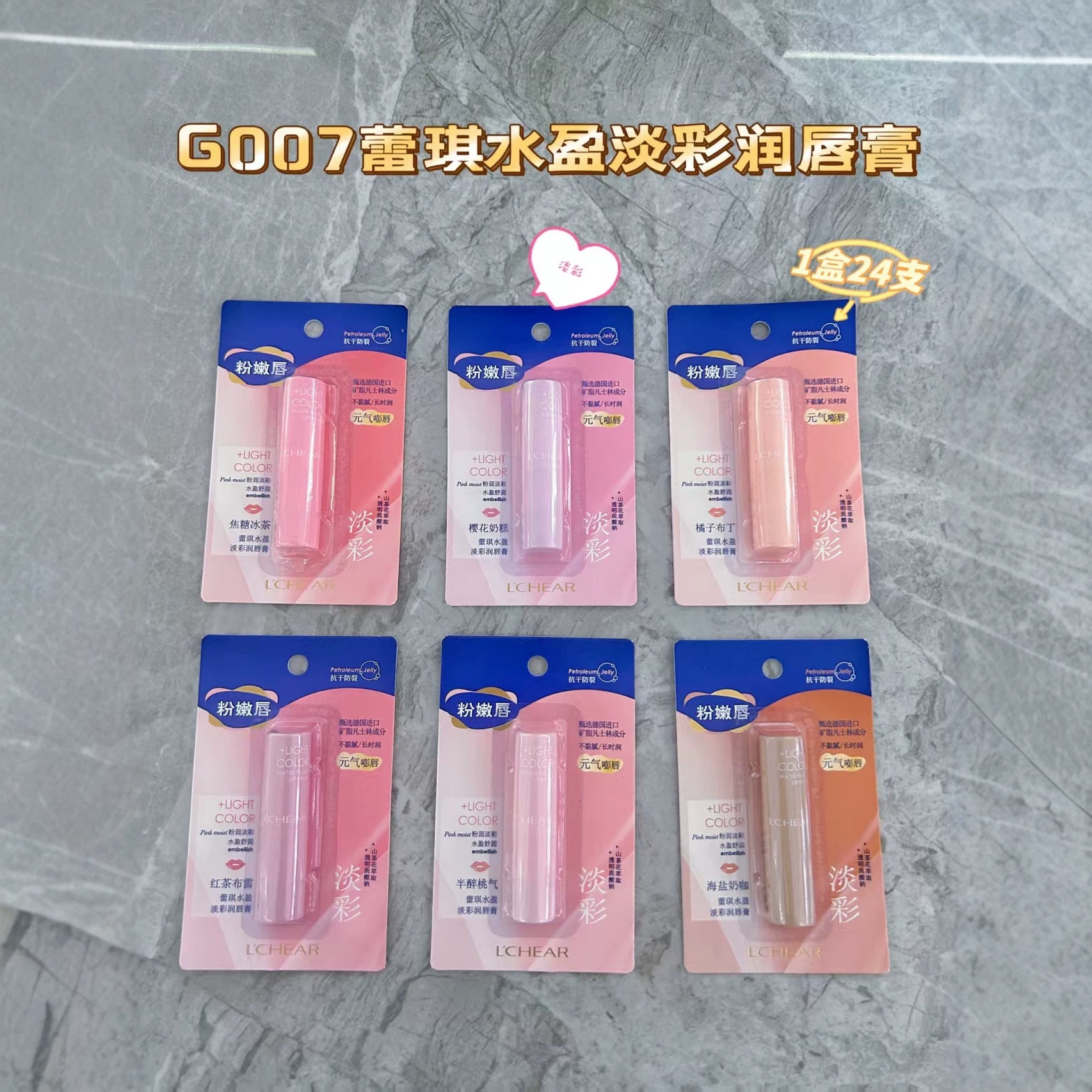 G007 Leqi Moisturizing Tinted Lip Balm 2026 New Arrival. Wholesale and dropshipping available.