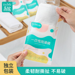 Haiying wholesales thickened bath bags, disposable bathtub covers, hotel bathtub films, travel bath bags
