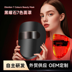 フォトニック美容器家庭用顔コントロールニキビ器スペクトルマスク大排灯赤ブルーレイ分光器マスク