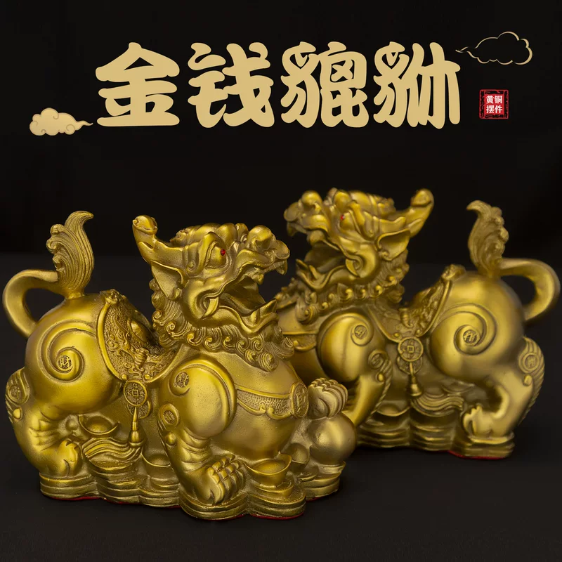 Чистая латунная богатство Пицю ornaments для богатства богатства Jinbao Sifang украшение для гостиной открытки подарка на открытие магазина