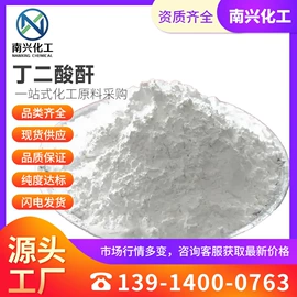 分析试剂;化工中间体;合成香料