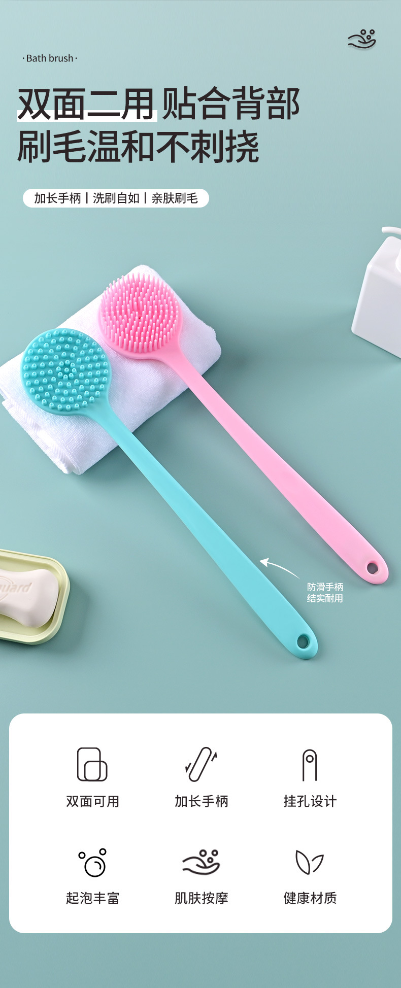 搓澡沐浴硅胶刷详情-_01.jpg
