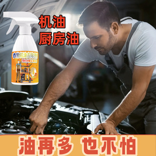 Powerful Oil Remover, Powerful Cleaning Tool to Remove Oil Stains, Remove Oil Stains, Remove Oil Stains, Laundry Oil Remover