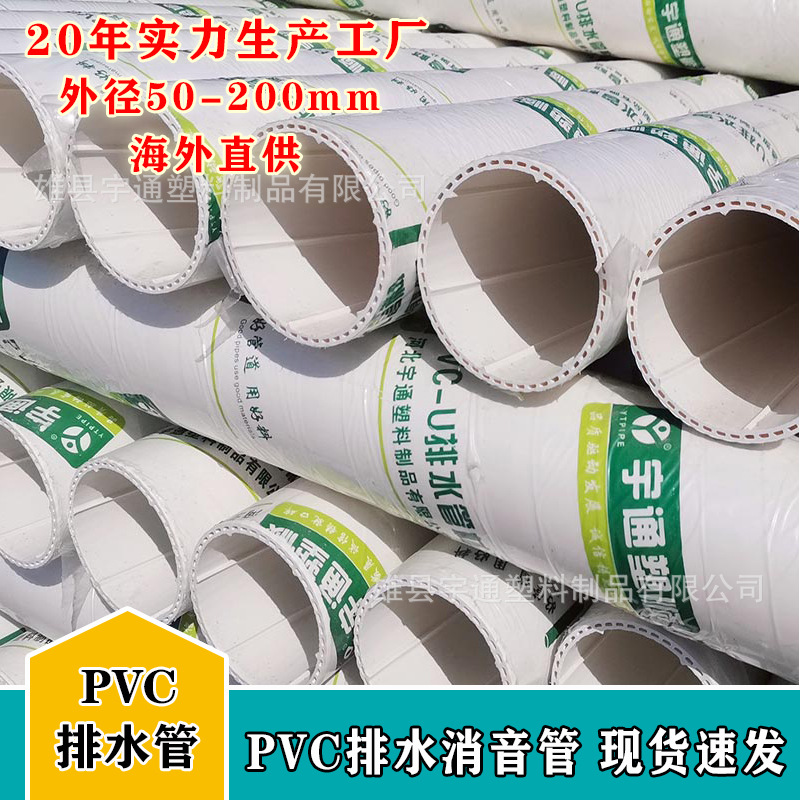 厂家批发110PVC硬质螺旋消音管 建筑用室内U-PVC中空消音排水管