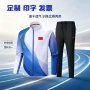 中国学生团体运动教练服