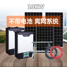 ����늳�5000W̫��ܰl�ϵ�y10KW 15KW���ֱͨ�x�W�l�ϵ�y