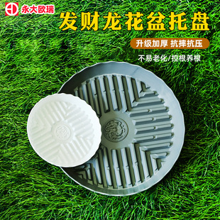 Wholesale Round Base Resin Drip Tray for Flower Pots to Prevent Root Rot and Drainage