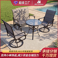 户外餐桌椅组合铝合金旋转椅民宿酒店阳台庭院休闲别墅家用套装