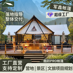 Custom Luxury Tent for Cultural Tourism Hotel, Scenic Spot Bar, One-Bedroom One-Living Room Restaurant, and Wild Luxury Tent Manufacturer