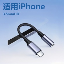 耳机转接线type-c转3.5mm手机USB-C转换器DAC数字解码音频转换头