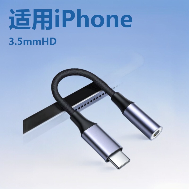 Headset adapter type-c to 3.5mm mobile phone USB-C converter DAC digital decoding audio converter