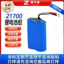 21700늳ؽM12v7.4v늳ؽMCbͶDɳ늃늳