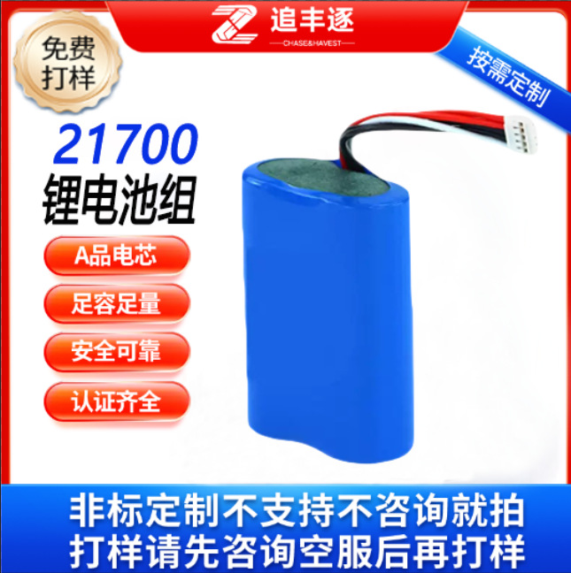 21700大容量电池组12v锂电池组打窝船遥控投饵船充电储能电池定制